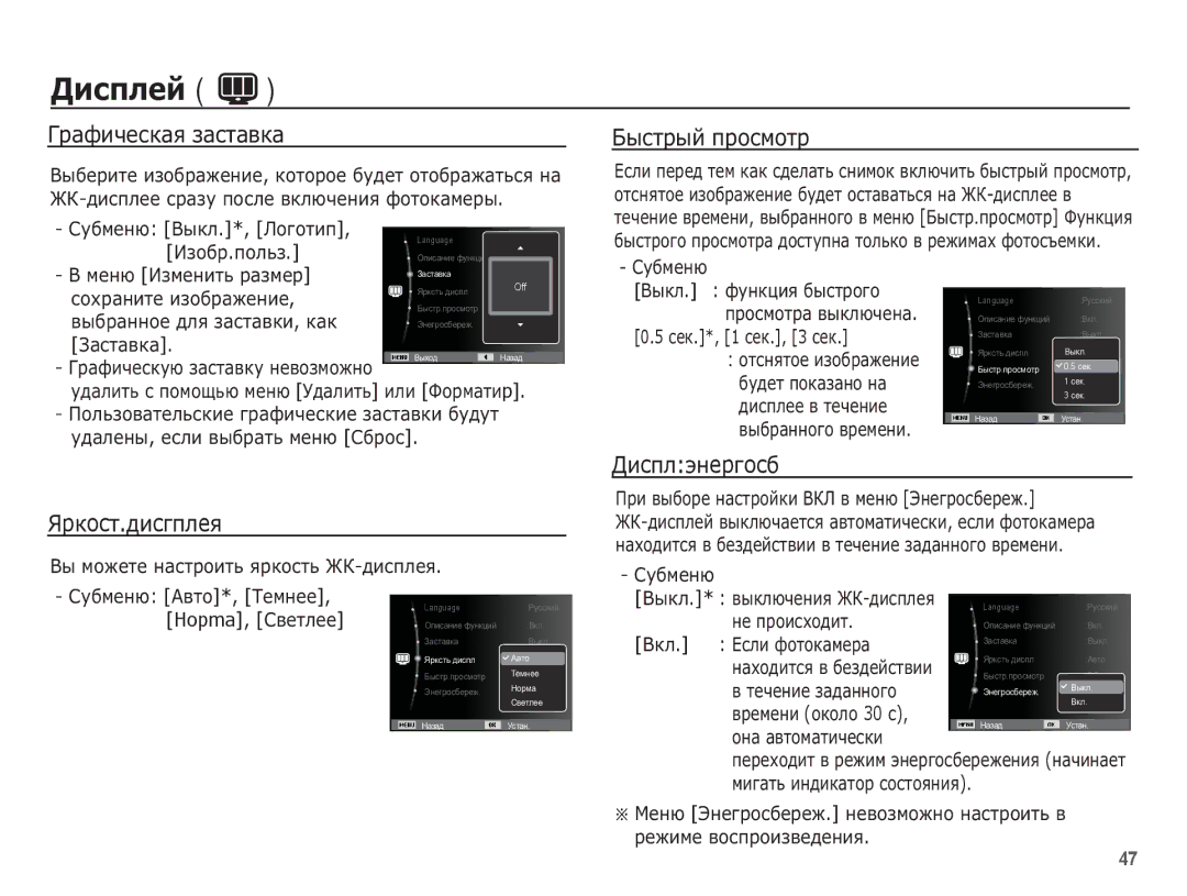 Samsung EC-ST50ZBBP/RU, EC-ST50ZSBP/RU manual ǪȘȈȜȐȟȍșȒȈȧ ȏȈșȚȈȊȒȈ, ǨȣșȚȘȣȑ ȗȘȖșȔȖȚȘ, ȆpȒocȚ.ȌȐcȋȗȓeȧ, ǬȐcȗȓȥȕepȋocȉ 