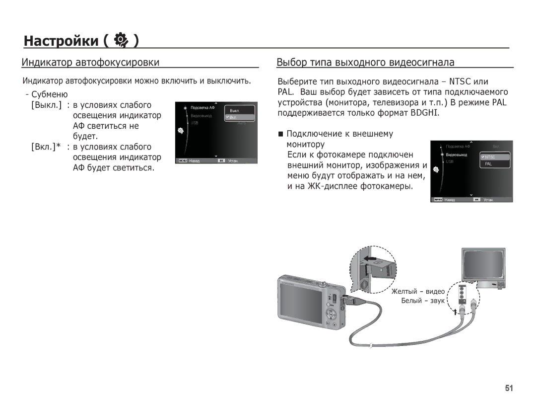 Samsung EC-ST50ZRBA/RU, EC-ST50ZBBP/RU, EC-ST50ZSBP/RU manual ǰȕȌȐȒȈȚȖȘ ȈȊȚȖȜȖȒțșȐȘȖȊȒȐ, ǪȣȉȖȘ ȚȐȗȈ ȊȣȝȖȌȕȖȋȖ ȊȐȌȍȖșȐȋȕȈȓȈ 