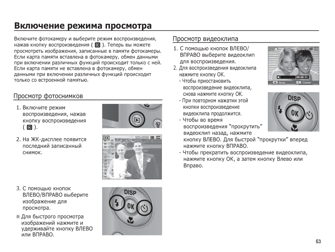 Samsung EC-ST50ZRWP/RU ǪȒȓȦȟȍȕȐȍ ȘȍȎȐȔȈ ȗȘȖșȔȖȚȘȈ, ǷȘȖșȔȖȚȘ ȊȐȌȍȖȒȓȐȗȈ, ǷȘȖșȔȖȚȘ ȜȖȚȖșȕȐȔȒȖȊ, ǷȘȐ ȗȖȊȚȖȘȕȖȔ ȕȈȎȈȚȐȐ ȥȚȖȑ 