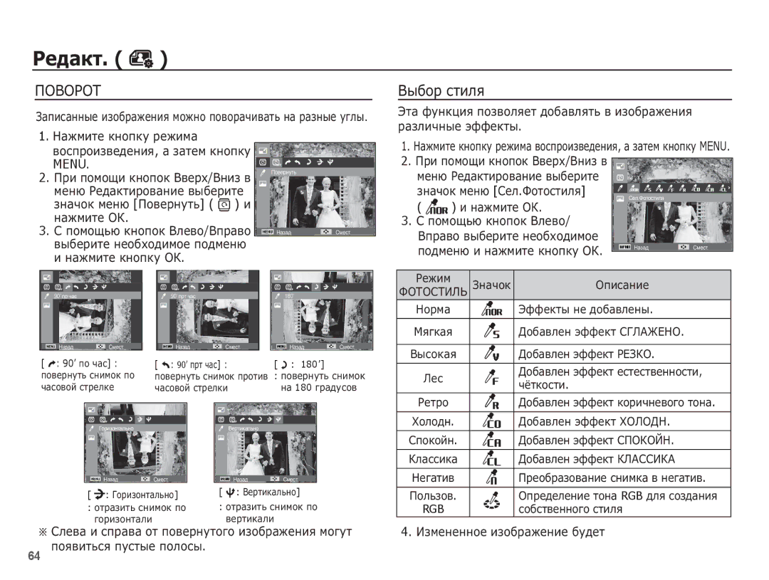 Samsung EC-ST50ZSBP/RU, EC-ST50ZBBP/RU ǷȘȐ ȗȖȔȖȡȐ ȒȕȖȗȖȒ ǪȊȍȘȝ/ǪȕȐȏ Ȋ, ǸȓȍȊȈ Ȑ șȗȘȈȊȈ ȖȚ ȗȖȊȍȘȕțȚȖȋȖ ȐȏȖȉȘȈȎȍȕȐȧ ȔȖȋțȚ 