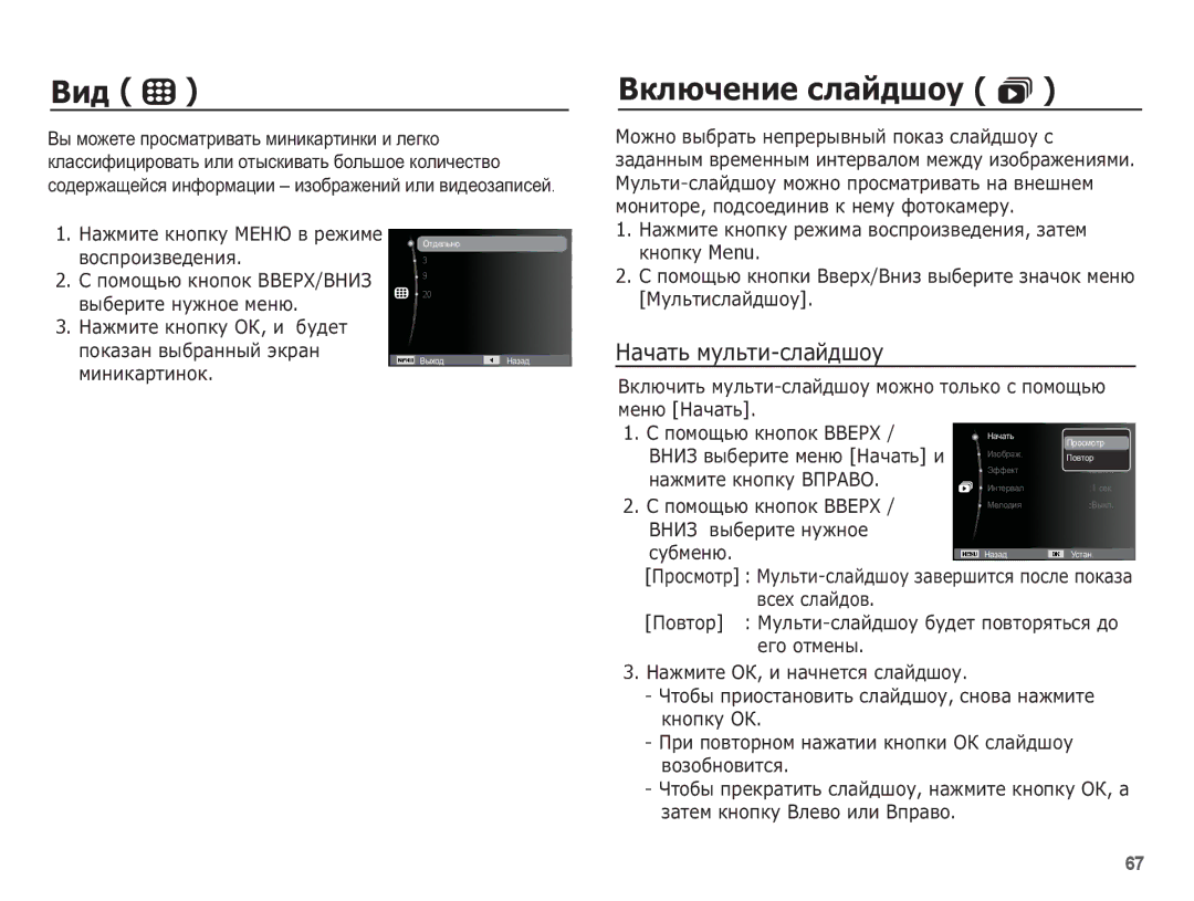 Samsung EC-ST50ZRBA/RU, EC-ST50ZBBP/RU, EC-ST50ZSBP/RU, EC-ST50ZRBP/RU Ǫȑȍ, ǪȒȓȦȟȍȕȐȍ șȓȈȑȌȠȖț , ǴȈȟȈȚȤ ȔțȓȤȚȐ-șȓȈȑȌȠȖț 