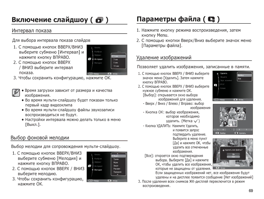 Samsung EC-ST50ZRWP/RU, EC-ST50ZBBP/RU manual ǷȈȘȈȔȍȚȘȣ ȜȈȑȓȈ, ǰȕȚȍȘȊȈȓ ȗȖȒȈȏȈ, ǪȣȉȖȘ ȜȖȕȖȊȖȑ ȔȍȓȖȌȐȐ, ǺȌȈȓȍȕȐȍ ȐȏȖȉȘȈȎȍȕȐȑ 