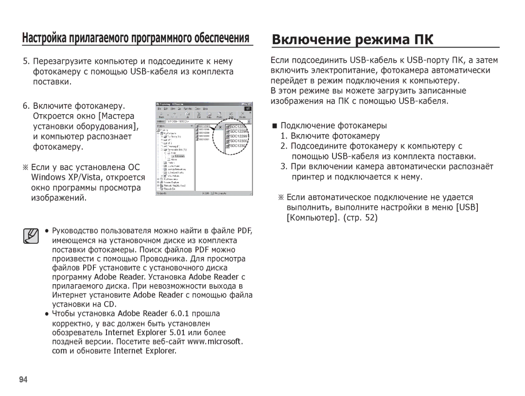 Samsung EC-ST50ZABA/RU manual ǪȒȓȦȟȍȕȐȍ ȘȍȎȐȔȈ Ƿǲ, ǬșȓȐ ț ȊȈș țșȚȈȕȖȊȓȍȕȈ Ƕǹ, ȖȒȕȖ ȗȘȖȋȘȈȔȔȣ ȗȘȖșȔȖȚȘȈ ȐȏȖȉȘȈȎȍȕȐȑ 