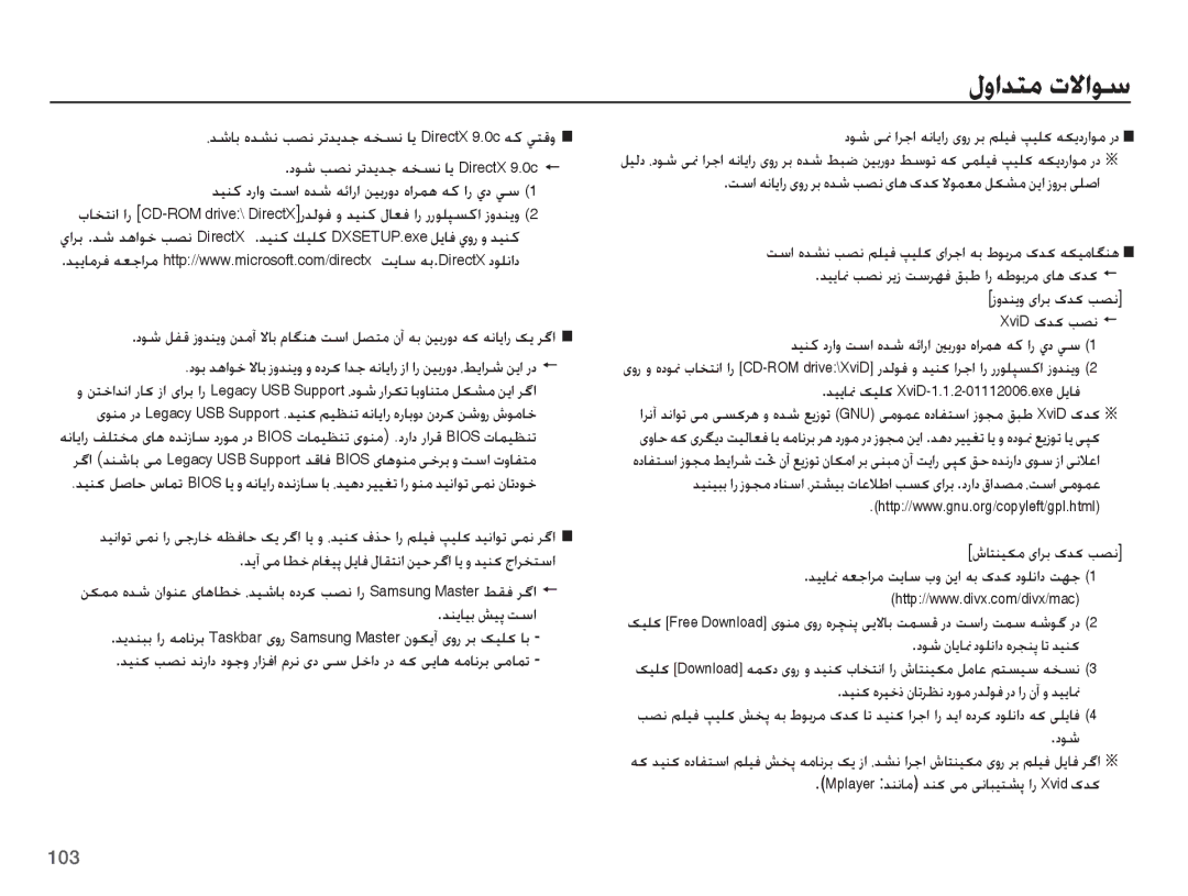 Samsung EC-ST50ZRDP/ME manual ǊƶɭƾǥŮ ǐǥǨ ǁŴȚ, ȢǞŵ ɬƘ ȚǍűȚ ǝſƾɭȚȤ ɞȶȤ ǍŮ Ǜƴǥź Ǵǥƴɨ ǝɳɭȢȤȚǞž ȤȢ, ȦƾƄƶǥɳž ɞȚǍŮ ɛǋɨ ƿƫſ 