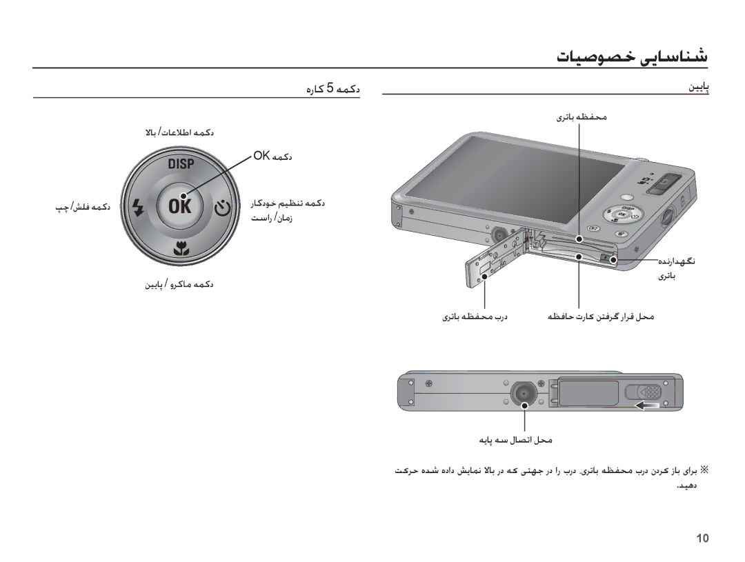 Samsung EC-ST50ZADP/ME, EC-ST50ZUDP/ME, EC-ST50ZRBP/ME, EC-ST50ZSBP/ME, EC-ST50ZBBP/ME, EC-ST50ZBBP/SA manual ȵȤƾż 5 ǝƵżȢ, ǛǥɭƾǨ 