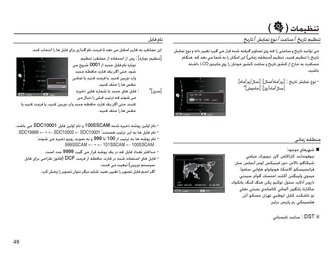 Samsung EC-ST50ZSBP/ME, EC-ST50ZUDP/ME, EC-ST50ZRBP/ME, EC-ST50ZBBP/ME, EC-ST50ZBBP/SA, EC-ST50ZSBP/SA ǙƁƾź ȳƾſ, Ɬſƾžȥ ǝƲƭƶž 