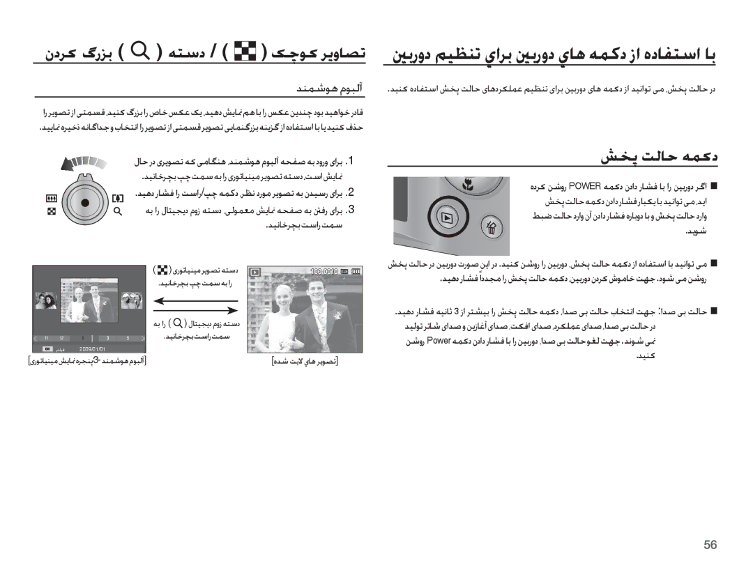 Samsung EC-ST50ZUBP/ME manual ȴȢǍɨ ɆȤǎŮ í ǝƄŴȢ / º ɧǩǞɨ Ǎɭȶƾƫů, ǏƈǨ ǁŽƾŲ ǝƵɨȢ, ǊƶƵŵǞƀ ȳǞƃŽȕ, ǊǥſƾųǍǰŮǁŴȚȤǁƵŴ, ǊɭǞŵ 