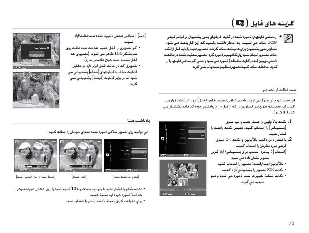 Samsung EC-ST50ZADP/ME, EC-ST50ZUDP/ME, EC-ST50ZRBP/ME, EC-ST50ZSBP/ME manual Ǚɭƾź ɞƾƀ ǝƶɭǎǬ, Ǎɭȶƾƫů ȥȚ ǁƮźƾƇž, Țǋǧ ǁŵȚȢȢƾƁ 