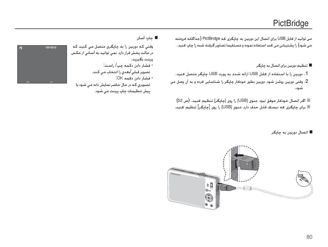 Samsung EC-ST50ZUBP/ME manual ȴƾŴȕ Ɂƾǩ, ǁŴȚȤ /Ǵǩ ǝƵżȢ ȴȢȚȢ Ȥƾƪź, ȢǞŵ Ǡž ǁƶƁǍǨ Ɂƾǩ ȝƾƵƸƮƶů ǐƸǨ, ǍǦǨƾǩ ǝŮ ǜǥŮȤȶȢ ȲƾƫůȚ 