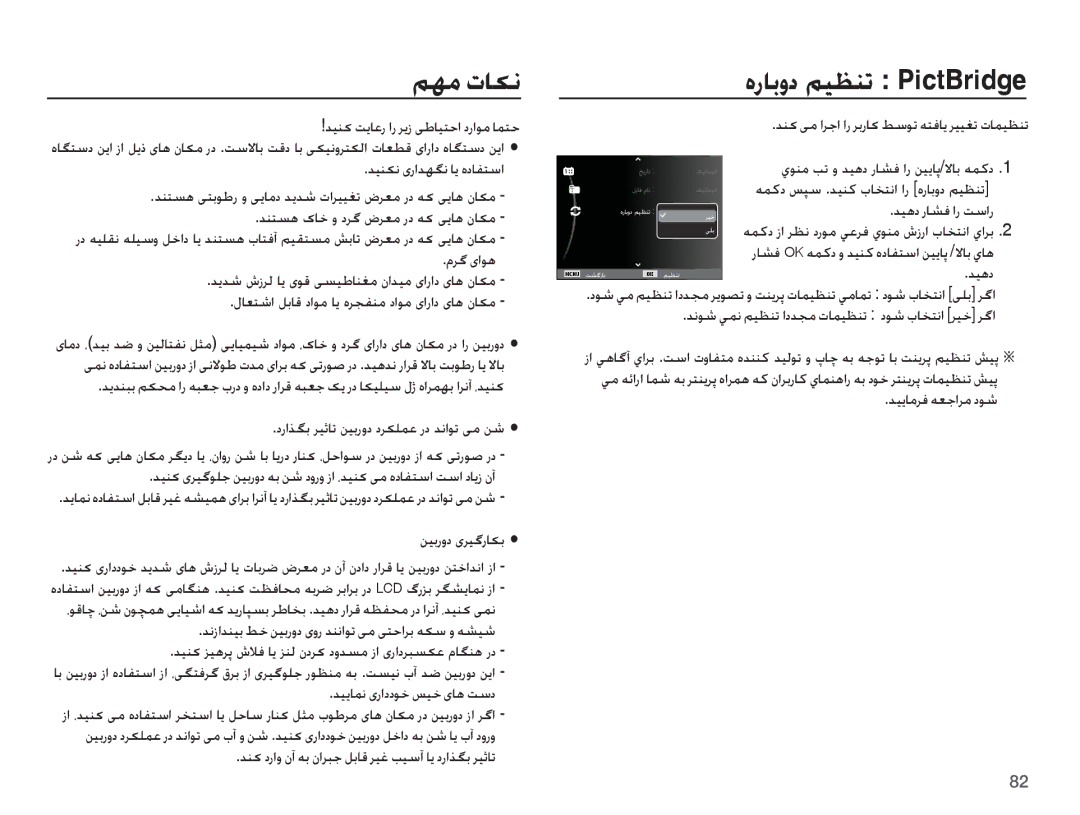 Samsung EC-ST50ZADP/ME, EC-ST50ZUDP/ME manual ǛƷž ȝƾɳſ, Ǌǥƶɨ ǁɭƾŸȤ ȚȤ Ǎɭȥ ɬŶƾǥƄŲȚ ȢȤȚǞž ƾƵƄŲ, ȲǍǬ ɞȚǞƀ, ǊƸƀȢ Ȥƾƪź ȚȤ ǁŴȚȤ 