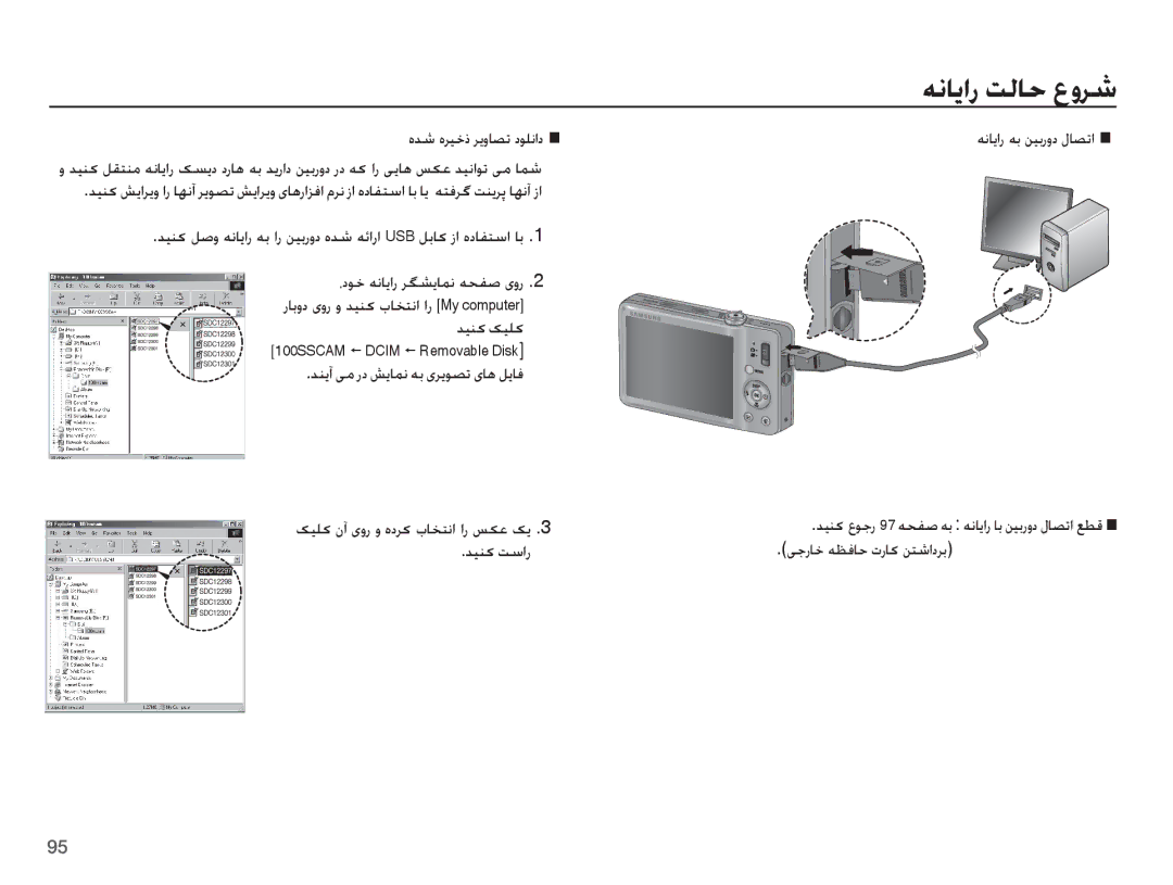 Samsung EC-ST50ZUDP/ME, EC-ST50ZRBP/ME manual ȵǋŵ ȵǍǥųȣ Ǎɭȶƾƫů ȢǞƴſȚȢ, ꞭűȤƾų ǝƮźƾŲ ȝȤƾɨ ǜƄŵȚȢǍŮ, ƎſƾɭȚȤ ǝŮ ǜǥŮȤȶȢ ȲƾƫůȚ 