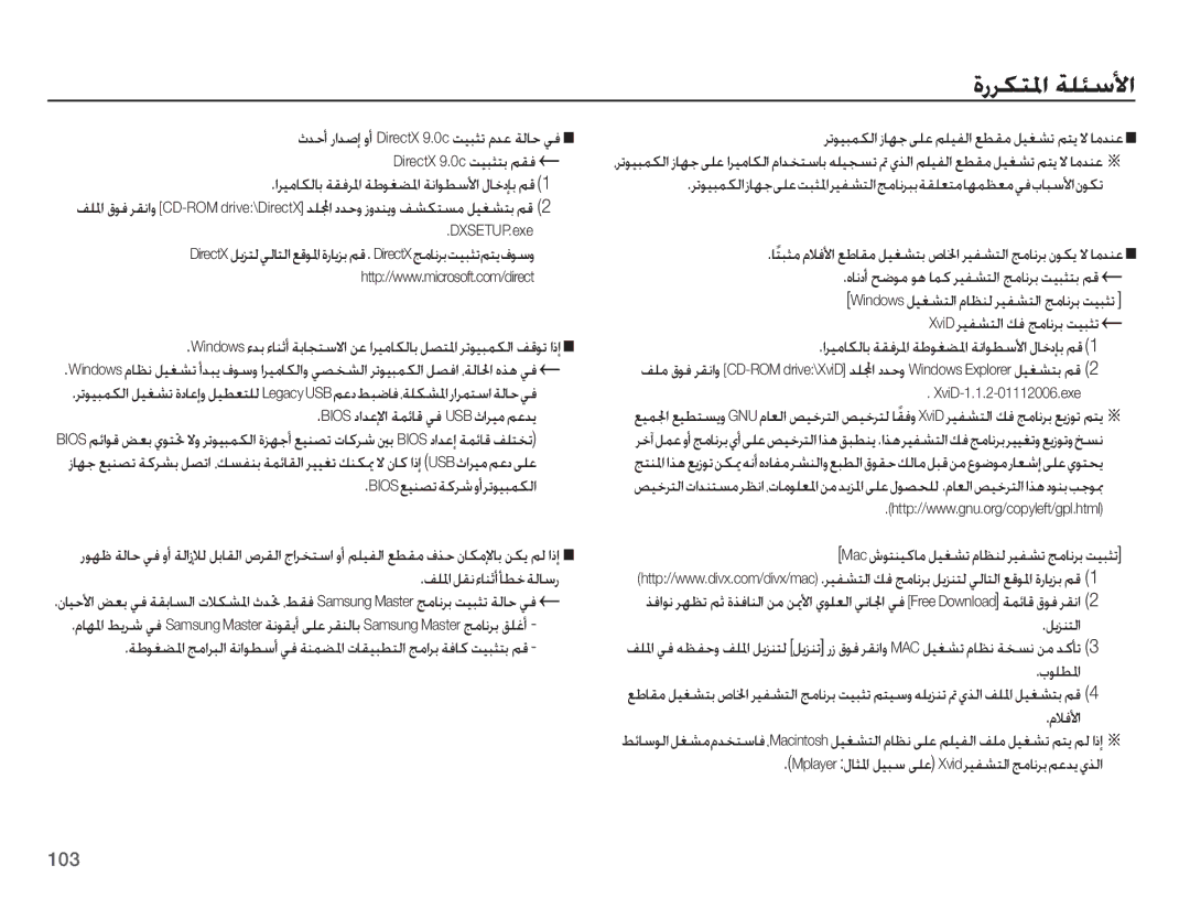 Samsung EC-ST50ZRDP/ME manual ǙƁǎƶƄŽȚ, ȲǾźǈȚ, BIOSǕƸƶƫůǀżǍŵȶȖǍůǞƸƃƵƳŽȚ, ǍůǞƸƃƵƳŽȚ ȥƾƷű ǟƴŸ ǛƴƸƱŽȚ ǕƭƲž ǚƸưƪů ǛƄƁ ǽ ƾžǋƶŸ 