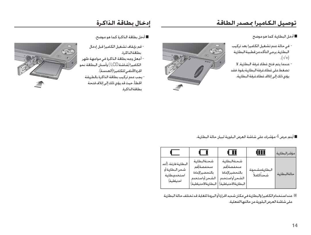 Samsung EC-ST50ZBBP/ME manual ȜǍżȚǌŽȚ ǀŻƾƭŮ ȲƾųȢȘ, ȜǍżȚǌŽȚǀŻƾƭŮ, ǇǤǞž Ǟƀ ƾƵż ǀƁȤƾƭƃŽȚ ǚųȢȖ, ǇǤǞž Ǟƀ ƾƵż ȜǍżȚǌŽȚ ǀŻƾƭŮ ǚųȢȖ 