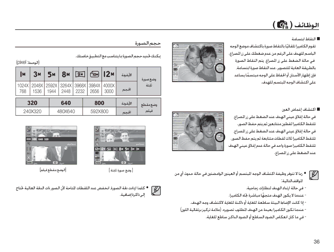 Samsung EC-ST50ZRBP/ME, EC-ST50ZUDP/ME, EC-ST50ZSBP/ME, EC-ST50ZBBP/ME, EC-ST50ZBBP/SA, EC-ST50ZSBP/SA manual ȜȤǞƫŽȚǛƆŲ 