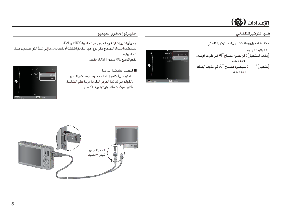 Samsung EC-ST50ZBBP/SA, EC-ST50ZUDP/ME manual ǓƲź Bdghi ǛŸǋŮ PAL Ǖǥǟžț ȳǞƲƁ, ǀƬƱƈƶƓȚ, ȚǍƸžƾƳƴŽǀƁȤǞƴƃŽȚȩǍƯŽȚǀŵƾŵȶǀƸűȤƾƒȚ 