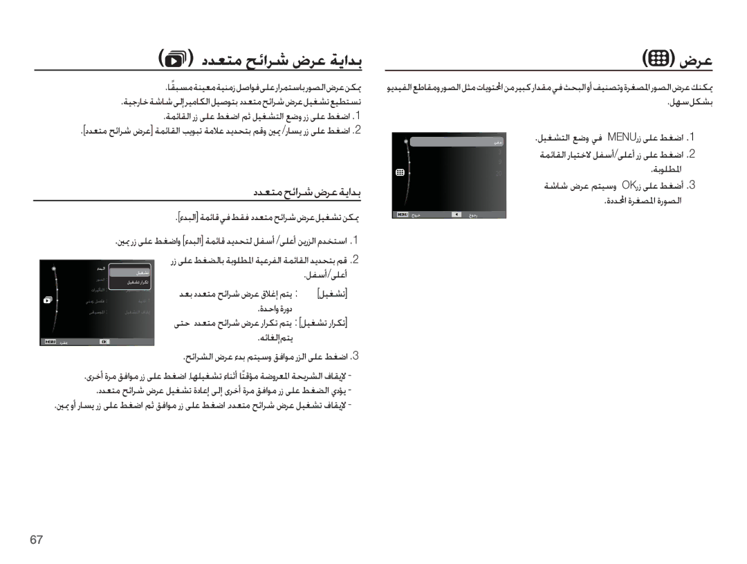 Samsung EC-ST50ZRDP/ME, EC-ST50ZUDP/ME, EC-ST50ZRBP/ME manual  ȢǋƯƄž ǉǣȚǍŵ ȩǍŸ ǀƁȚǋŮ, ǙƷŴǚƳƪŮ, ǀŮǞƴƭƓȚ, ȜȢǋƤȚ ȜǍưƫƓȚ ȜȤǞƫŽȚ 