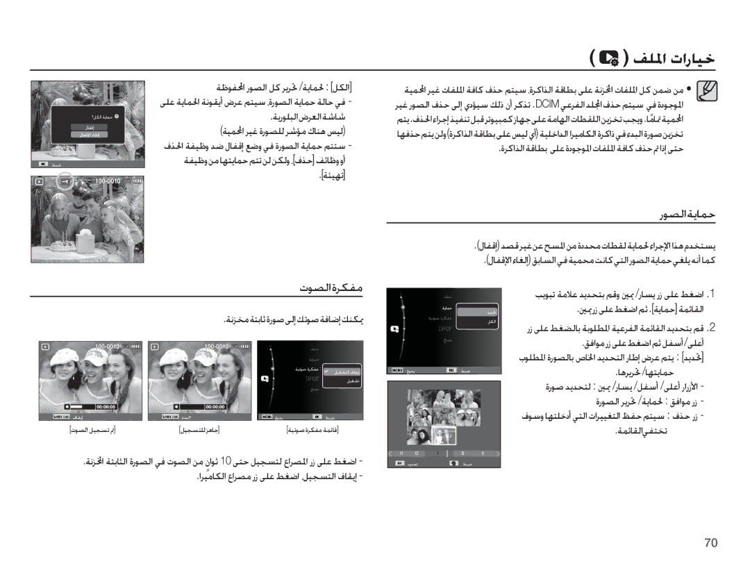 Samsung EC-ST50ZADP/ME, EC-ST50ZUDP/ME, EC-ST50ZRBP/ME, EC-ST50ZSBP/ME, EC-ST50ZBBP/ME ǗƴƓȚ ȝȚȤƾƸų, ȤǞƫŽȚǀƁƾƵŲ, ȜǞƫŽȚȜǍƳƱž 