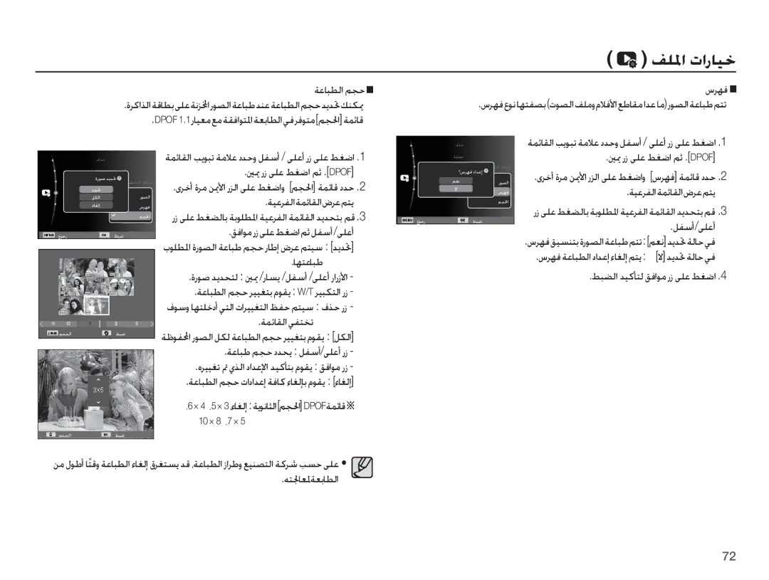 Samsung EC-ST50ZRBP/ME, EC-ST50ZUDP/ME, EC-ST50ZSBP/ME manual ǀŸƾƃƭŽȚ ǛƆŲ, ȦǍƷź, ǀƵǣƾƲŽȚ ǠƱƄƈů, Ƞƚ Ȥȥ ǟƴŸ ǓưǤȚ ǛŰ .DPOF 