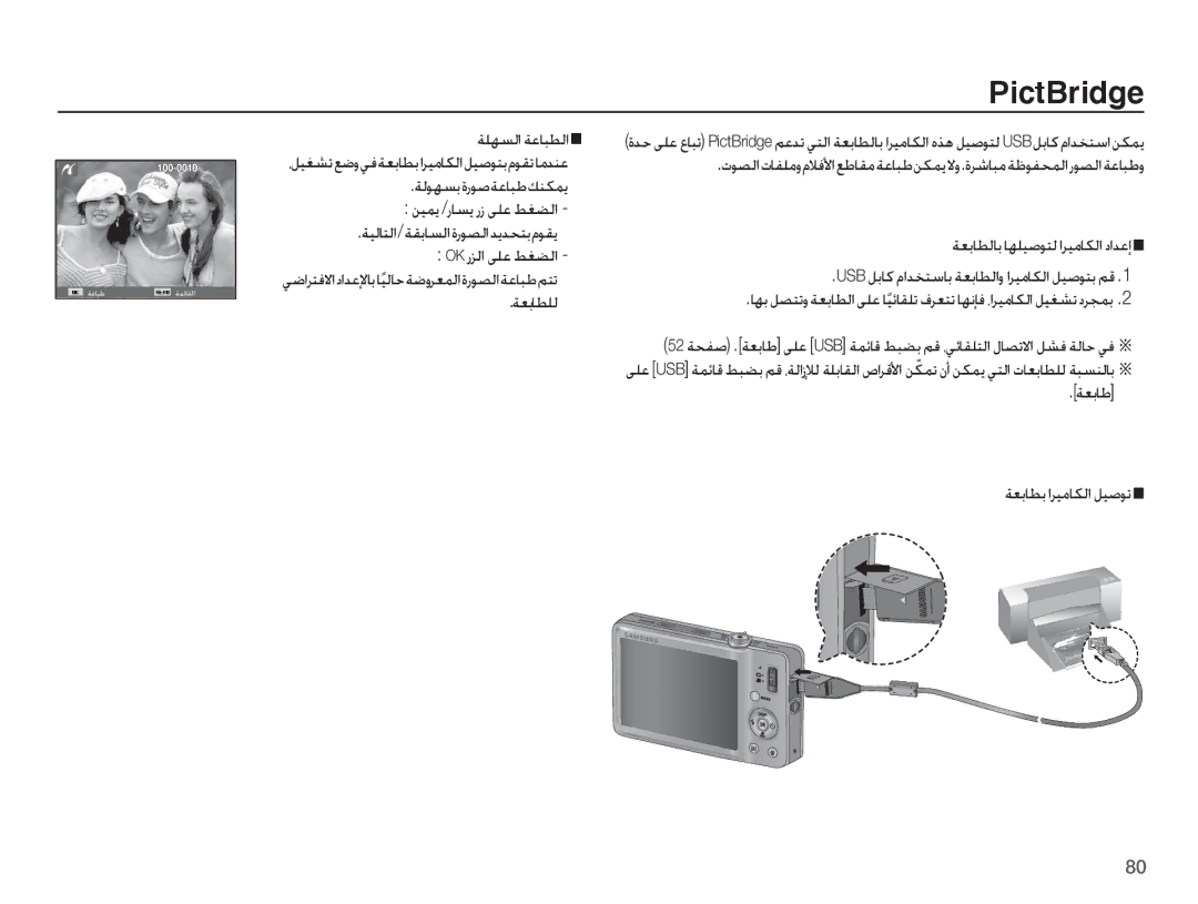 Samsung EC-ST50ZUBP/ME, EC-ST50ZUDP/ME, EC-ST50ZRBP/ME, EC-ST50ZSBP/ME ǀƴƷƉŽȚ ǀŸƾƃƭŽȚ, ǀƯŮƾƭƴŽ, ǀƯŮƾŶ, OK ȤǎŽȚ ǟƴŸ ǓưƬŽȚ 