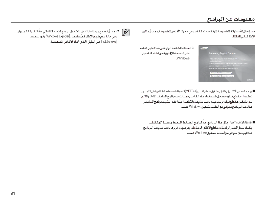 Samsung EC-ST50ZRDP/ME, EC-ST50ZUDP/ME manual ǃžȚǍƃŽȚ ǜŸ ȝƾžǞƴƯž, ǓƲź Windows ǚƸưƪůǀƵƮſȖǕžǘźȚǞƄžǃžƾſǍƃŽȚȚǌƀ.Țǌƀ 