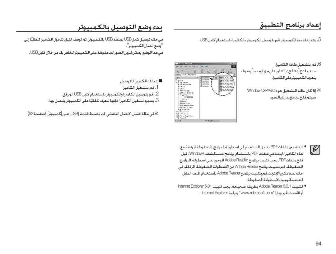 Samsung EC-ST50ZADP/ME manual ǍůǞƸƃƵƳŽȚ ȲƾƫůȚ ǕǤȶ, ȆWindows XP/Vista Ǟƀ ǚƸưƪƄŽȚ ȳƾƮſ ȴƾż ȚȣȘ Ä, ȚǍƸžƾƳŽȚǟƴŸǍůǞƸƃƵƳŽȚȯǍƯƄƁ 