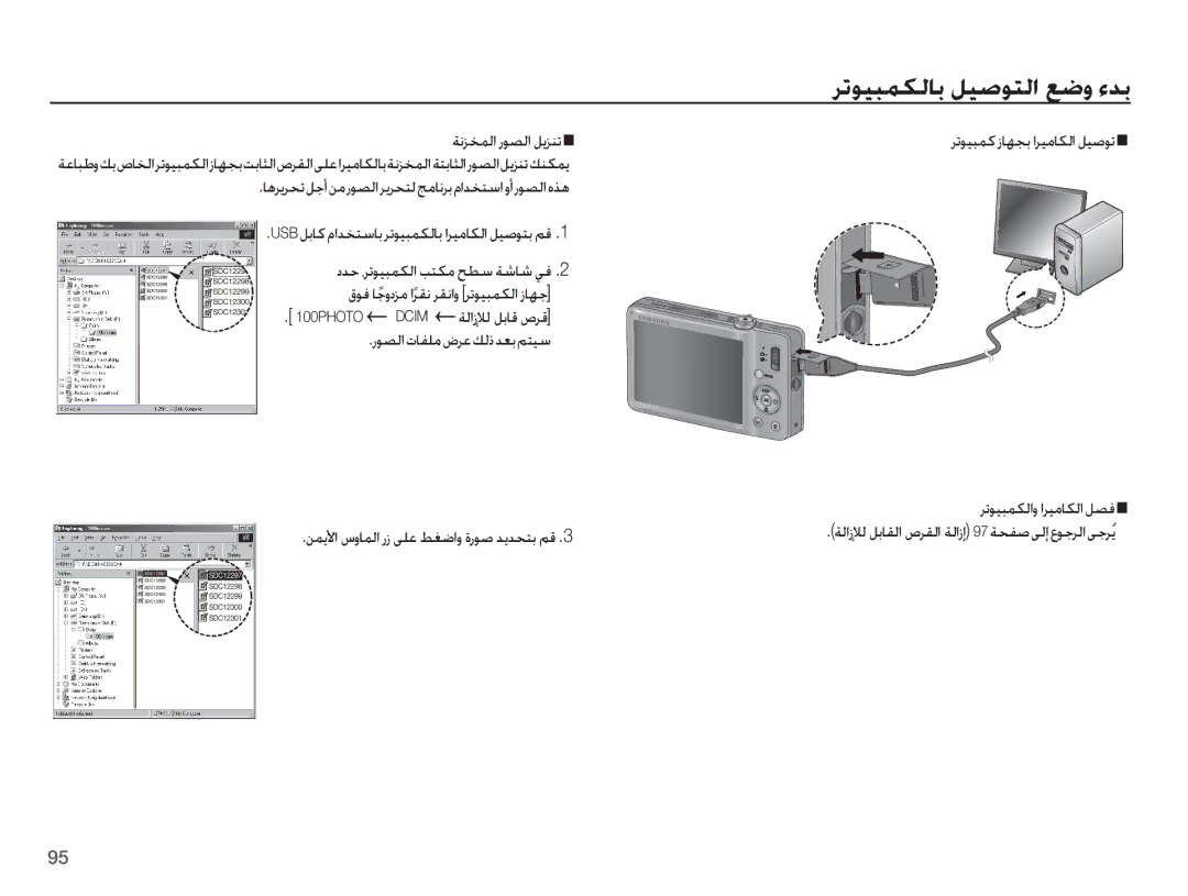 Samsung EC-ST50ZUDP/ME ƾƀǍƁǍƇůǚűȖǜžȤǞƫŽȚǍƁǍƇƄŽǃžƾſǍŮȳȚǋƈƄŴȚȶȖȤǞƫŽȚȵǌƀ, USB ǚŮƾż ȳȚǋƈƄŴƾŮ ǍůǞƸƃƵƳŽƾŮ ȚǍƸžƾƳŽȚ ǚƸǧǞƄŮ ǛŻ 