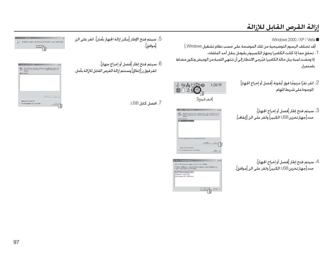 Samsung EC-ST50ZSBP/ME manual ǀŽȚȥȂŽ ǚŮƾƲŽȚ Ȩǎʋžț ǀŽȚȥȘ, ǗźȚǞž ȤƾƷű ȟȚǍųȘ ȶȖ ǚƫź ȤƾŶȘ ǉƄź Ǜƅƹŵ, USB ǚŮƾż ǚƫźȚ, ȤȚǍƵƄŴƾŮ 