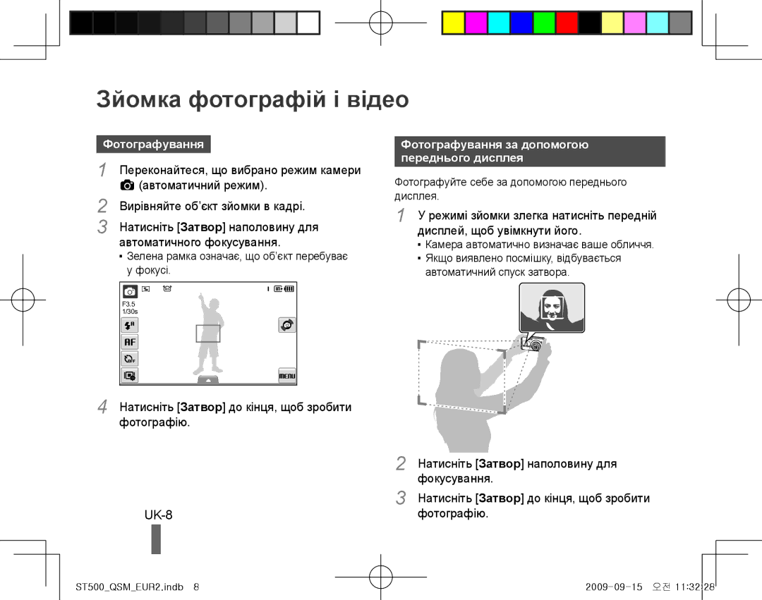 Samsung EC-ST500ZBPRGB, EC-ST510ZBPRE1 Зйомка фотографій і відео, UK-8, Фотографування за допомогою переднього дисплея 