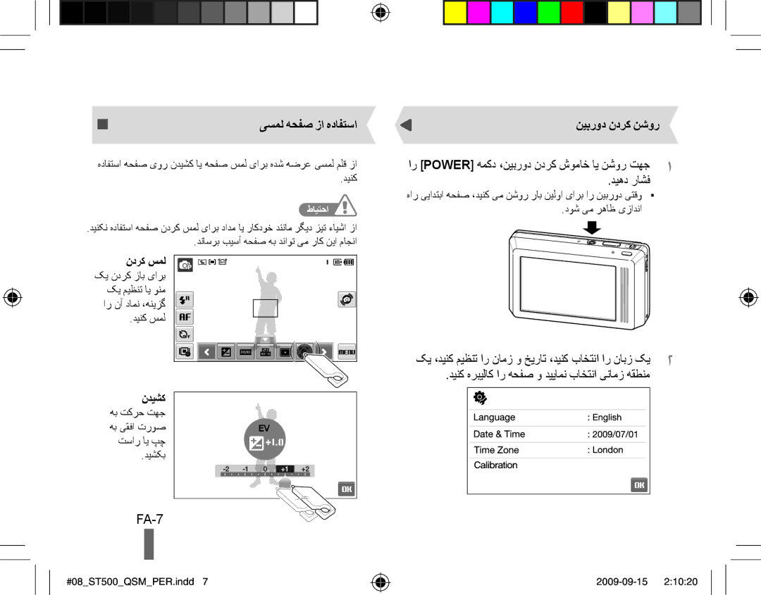 Samsung EC-ST500ZBPUVN, EC-ST510ZBPRE1, EC-ST500ZBPRIT, EC-ST500ZBASE1 manual FA-7, یسمل هحفص زا هدافتسا, نیبرود ندرک نشور 