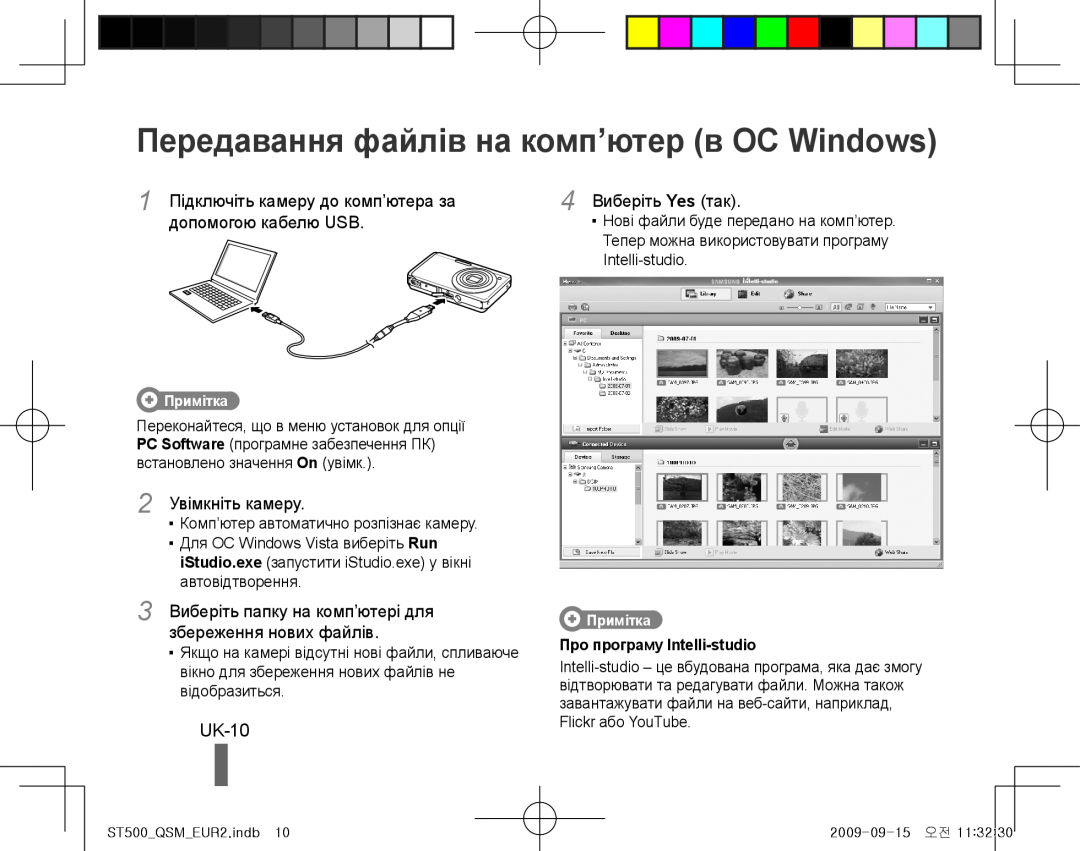 Samsung EC-ST510ZBPRE1 manual Передавання файлів на комп’ютер в ОС Windows, UK-10, допомогою кабелю USB, 2 Увімкніть камеру 