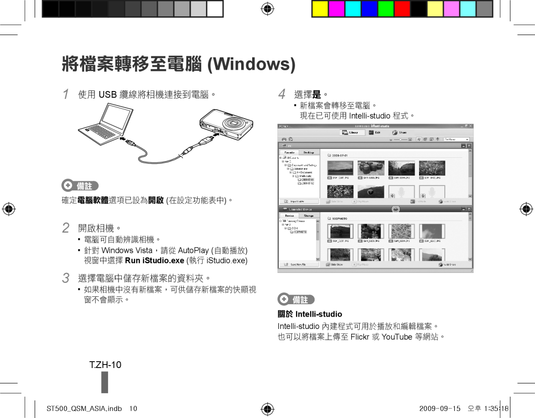 Samsung EC-ST500ZBPURU 將檔案轉移至電腦 Windows, 1 使用 USB 纜線將相機連接到電腦。, 4 選擇是。, 開啟相機。, 選擇電腦中儲存新檔案的資料夾。, T.ZH-10, 關於 Intelli-studio 
