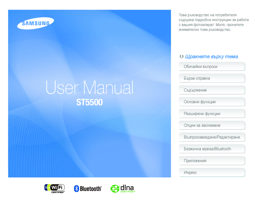 Samsung EC-ST5500BPBE3, EC-ST5500BDBVN manual 