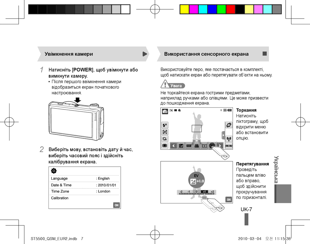 Samsung EC-ST5500BPOVN, EC-ST5500BPBE1, EC-ST5500BPOIT manual UK-7, Увімкнення камери, Використання сенсорного екрана 