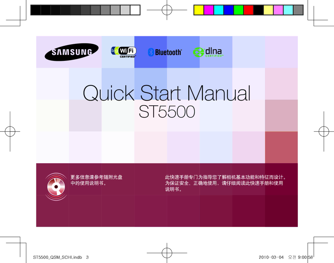 Samsung EC-ST5500BPOIT, EC-ST5500BPBE1, EC-ST5500BPBIT, EC-ST5500BPAIT, EC-ST5500BPBSA manual Quick Start Manual 