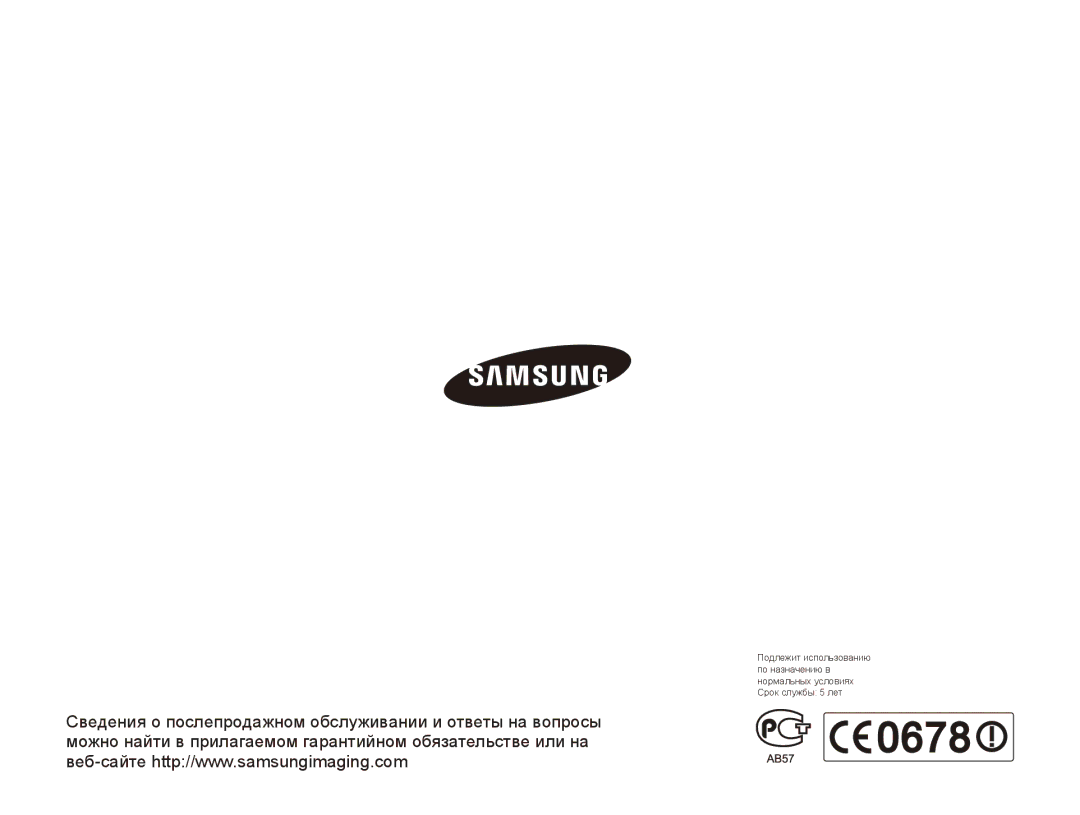 Samsung EC-ST5500BPBRU, EC-ST5500BPOE1, EC-ST5500BPARU, EC-ST5500BPAE1, EC-ST5500BPORU manual 