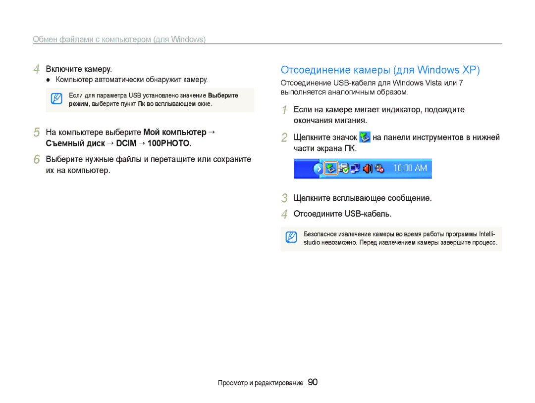 Samsung EC-ST5500BPBRU manual Окончания мигания, На компьютере выберите Мой компьютер ““, Съемный диск ““DCIM ““100PHOTO 