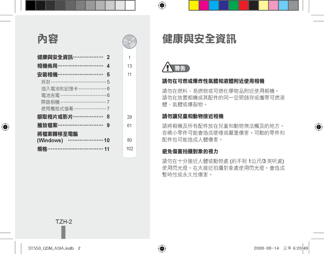 Samsung EC-ST550ZBPOVN, EC-ST550ZBPOIN, EC-ST550ZBPGIT, EC-ST550ZBAOE1, EC-ST560ZBPOE1, EC-ST550ZBPOFR ZH-2, Windows …………………10 