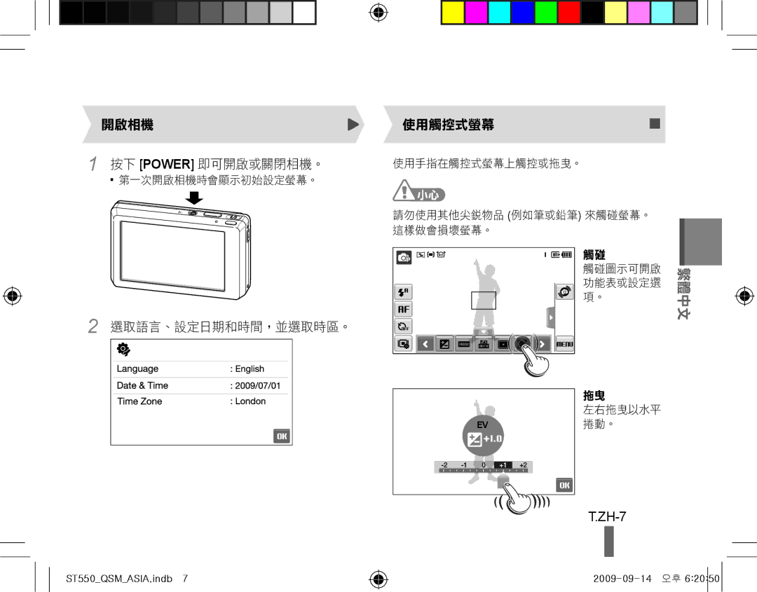 Samsung EC-ST550ZBPLAU, EC-ST550ZBPOIN, EC-ST550ZBPGIT, EC-ST550ZBAOE1, EC-ST560ZBPOE1, EC-ST550ZBPOFR, EC-ST560ZBPGE1 ZH-7 