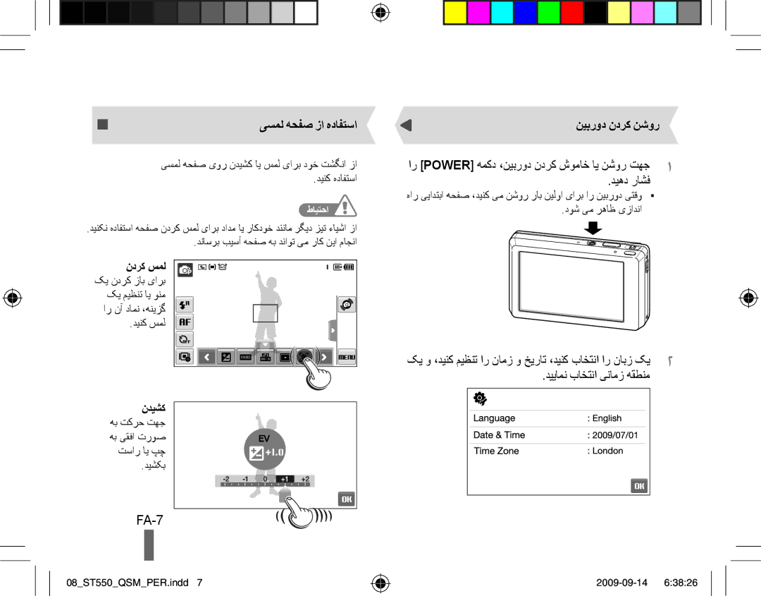 Samsung EC-ST550ZBPLVN, EC-ST550ZBPOIN, EC-ST550ZBPGIT, EC-ST550ZBAOE1 manual FA-7, یسمل هحفص زا هدافتسا, نیبرود ندرک نشور 