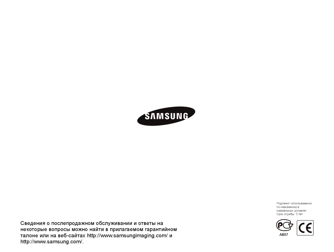 Samsung EC-ST600ZBPGRU, EC-ST600ZBPBE2, EC-ST600ZBPBRU, EC-ST600ZBPPRU, EC-ST600ZBPLRU manual 