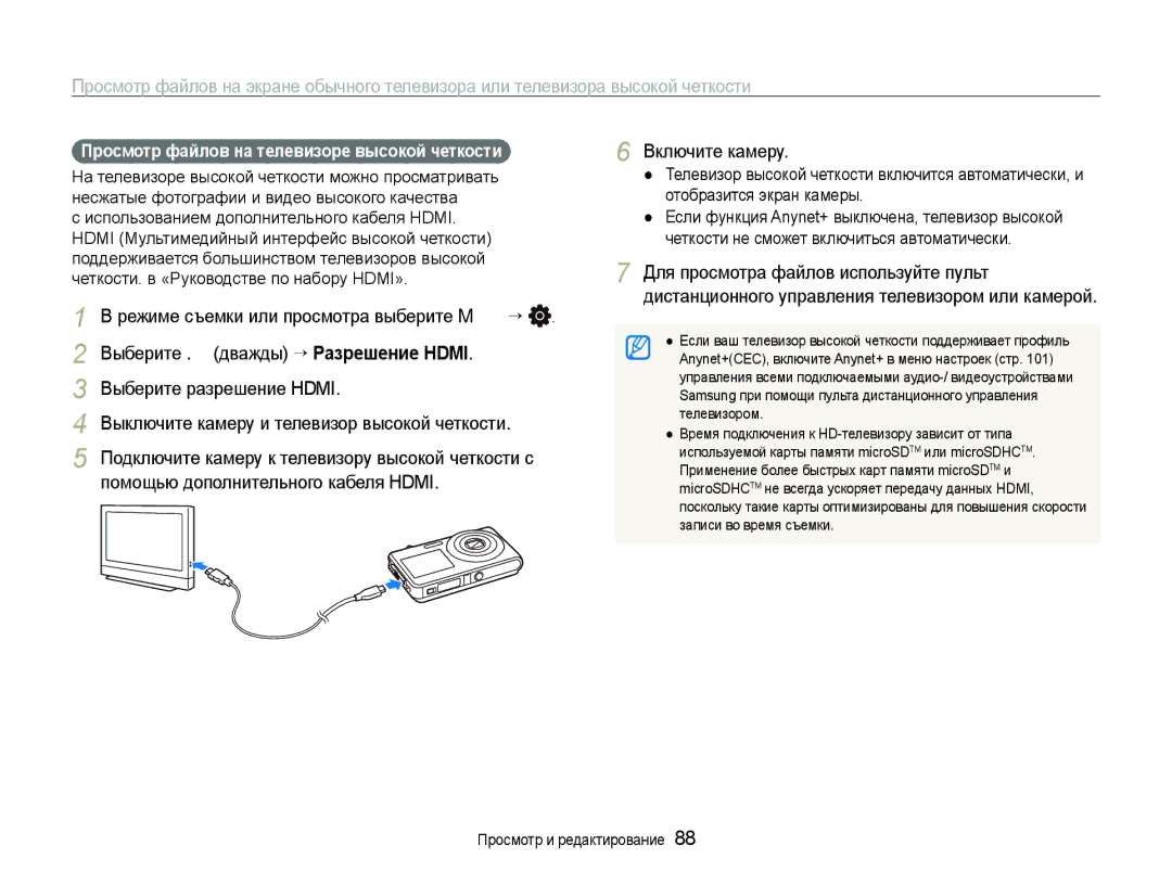 Samsung EC-ST600ZBPLRU, EC-ST600ZBPBE2, EC-ST600ZBPGRU manual Включите камеру, Для просмотра файлов используйте пульт 