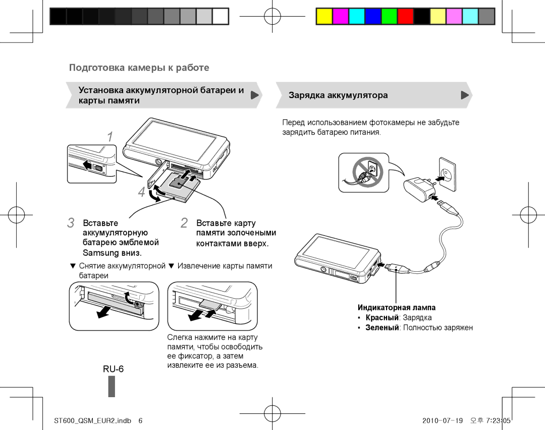 Samsung EC-ST600ZBPBIT manual RU-6, Вставьте Вставьте карту Аккумуляторную, Батарею эмблемой Контактами вверх Samsung вниз 