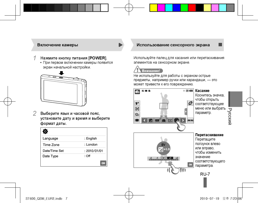 Samsung EC-ST600ZBPPIT manual RU-7, Включение камеры, Нажмите кнопку питания Power, Использование сенсорного экрана 