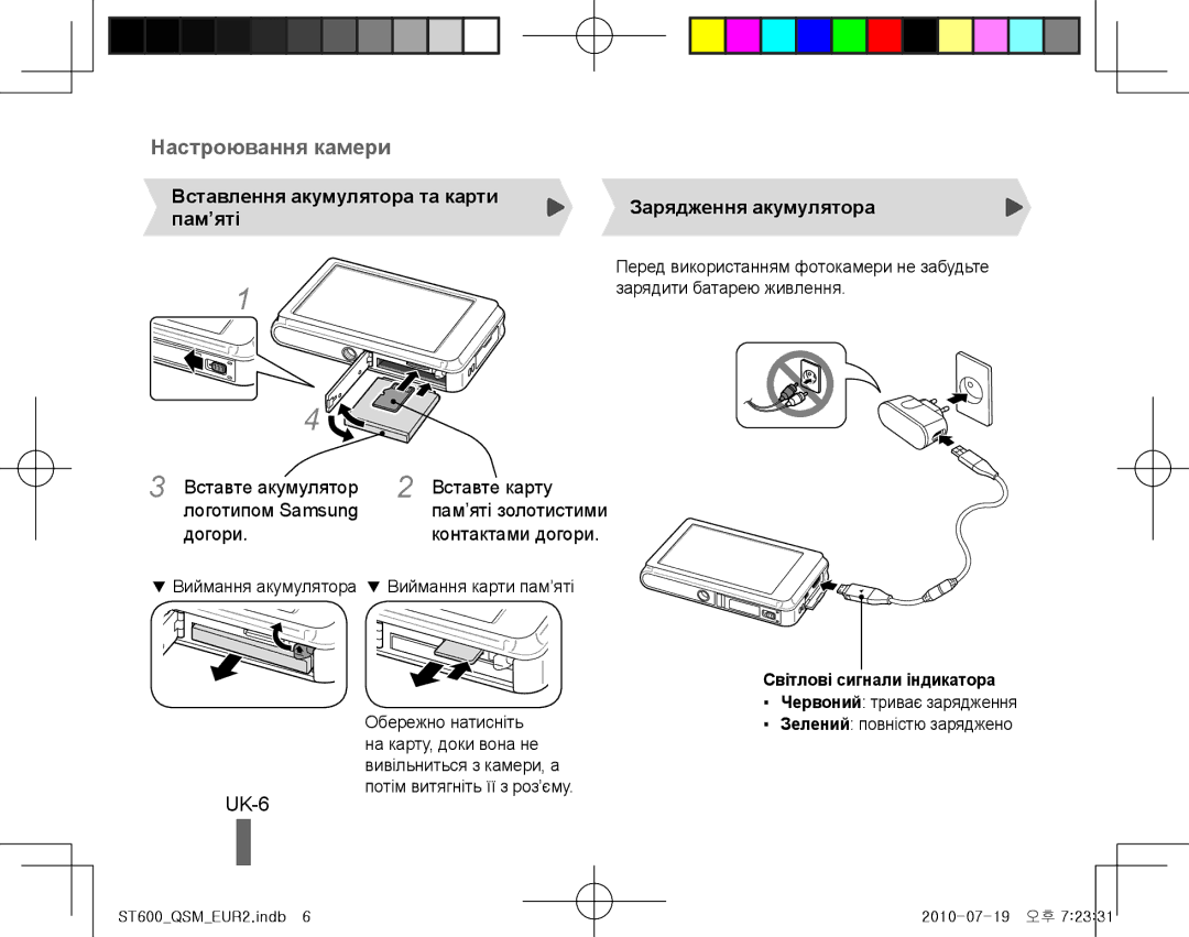Samsung EC-ST600ZBPGIL manual UK-6, Вставте акумулятор Вставте карту Логотипом Samsung, Догори, Світлові сигнали індикатора 