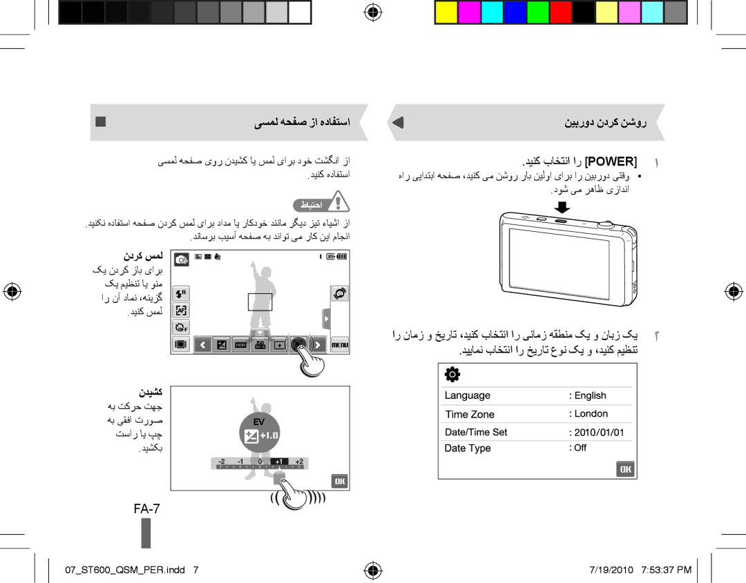 Samsung EC-ST600ZBPLE1, EC-ST600ZBPBE1, EC-ST600ZBPBIT FA-7, یسمل هحفص زا هدافتسا نیبرود ندرک نشور, دینک باختنا ار POWER1 