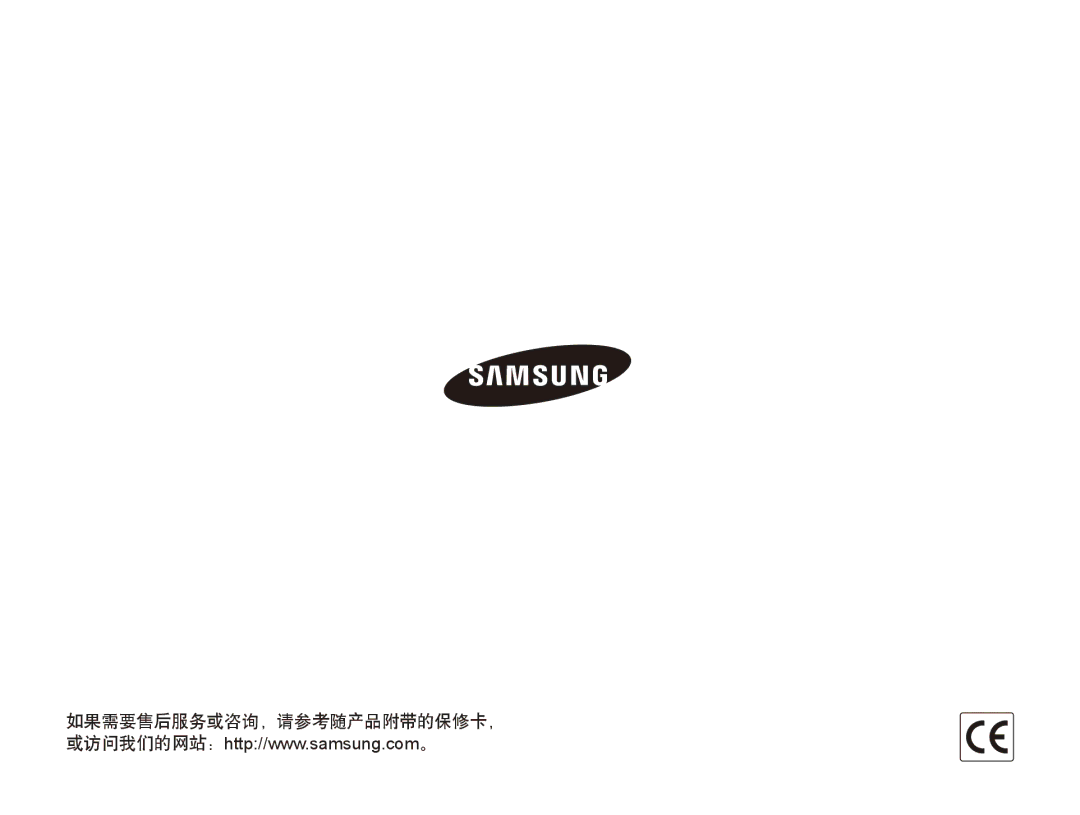 Samsung EC-ST600ZBPBE3, EC-ST600ZBPPIT, EC-ST600ZBPGE3 manual 如果需要售后服务或咨询，请参考随产品附带的保修卡， 