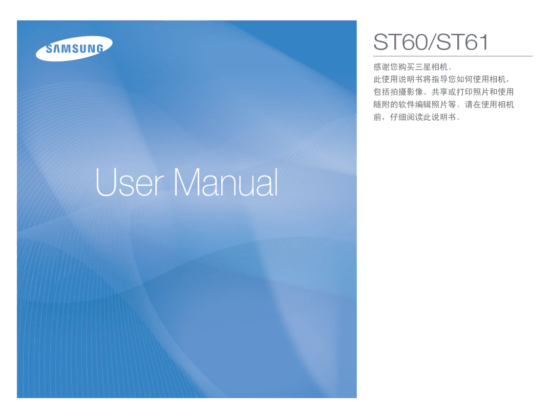 Samsung EC-ST60ZZBPSE2, EC-ST60ZZBPBE2, EC-ST60ZZBPRRU, EC-ST60ZZBPLRU, EC-ST60ZZBPSRU, EC-ST60ZZBPBRU manual 