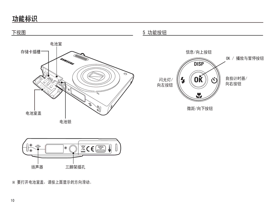 Samsung EC-ST61ZZBPBE2, EC-ST60ZZBPBE1, EC-ST60ZZBPSIT, EC-ST60ZZBPRIT, EC-ST60ZZBPBIT, EC-ST60ZZBPRE3, EC-ST60ZZBPBE3 manual  