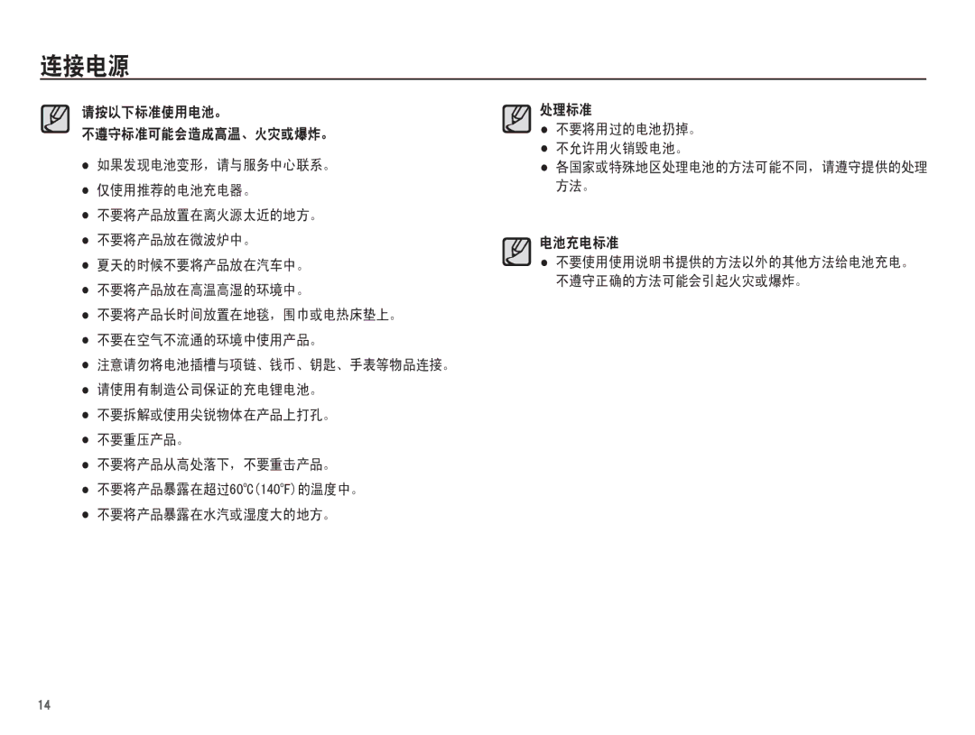 Samsung EC-ST60ZZBPBIT, EC-ST60ZZBPBE1, EC-ST60ZZBPSIT, EC-ST60ZZBPRIT, EC-ST60ZZBPRE3, EC-ST60ZZBPBE3 manual  R&R 