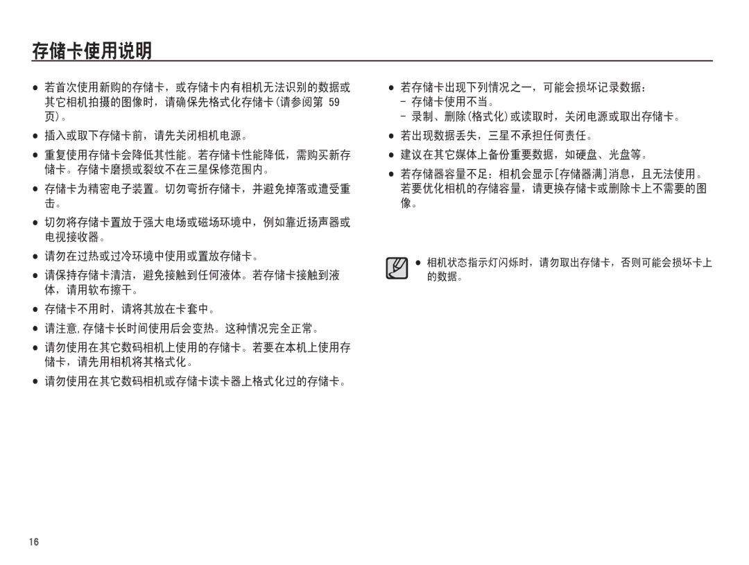 Samsung EC-ST60ZZBPBE3, EC-ST60ZZBPBE1, EC-ST60ZZBPSIT, EC-ST60ZZBPRIT, EC-ST60ZZBPBIT, EC-ST60ZZBPRE3, EC-ST60ZZBPSE3  